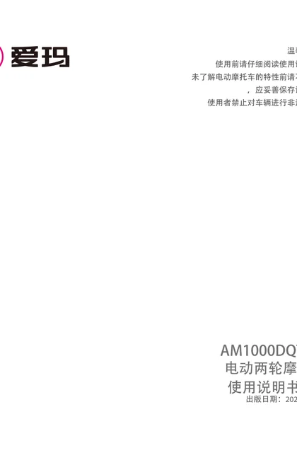 aima 爱玛爱朵2025LiteSQ-C20